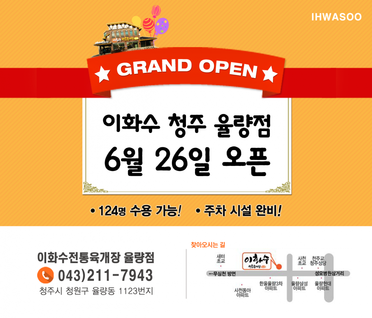 오픈-공지-시안.png