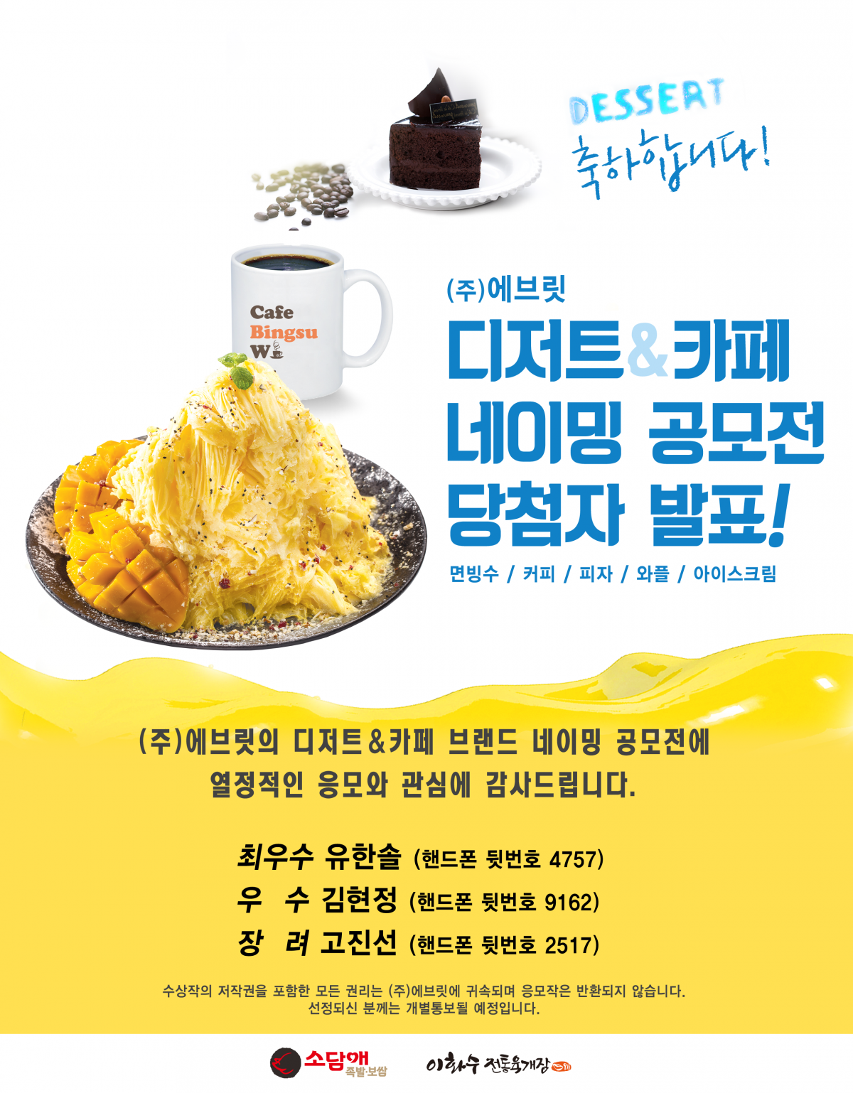 디저트-카페-공모전-발표시안-final.png