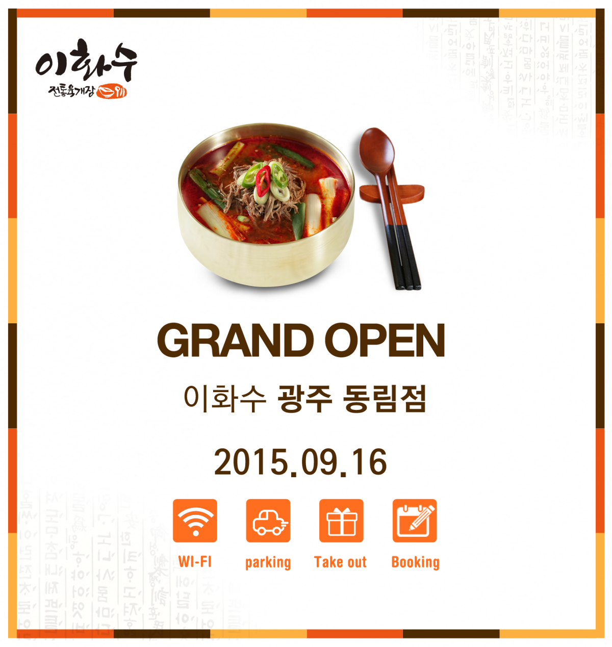 오픈-공지_광주-동림.png