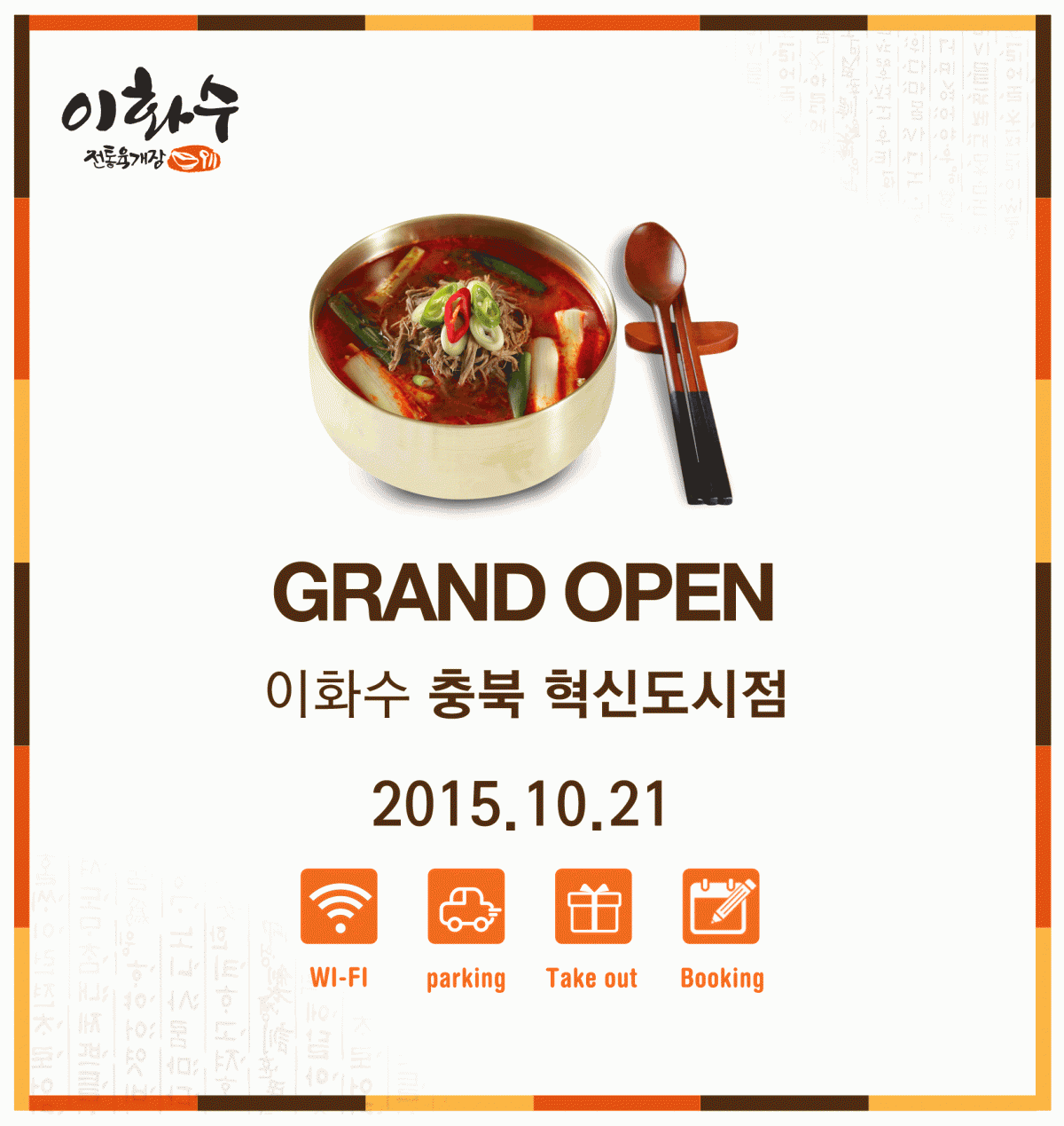 혁신오픈공지.gif