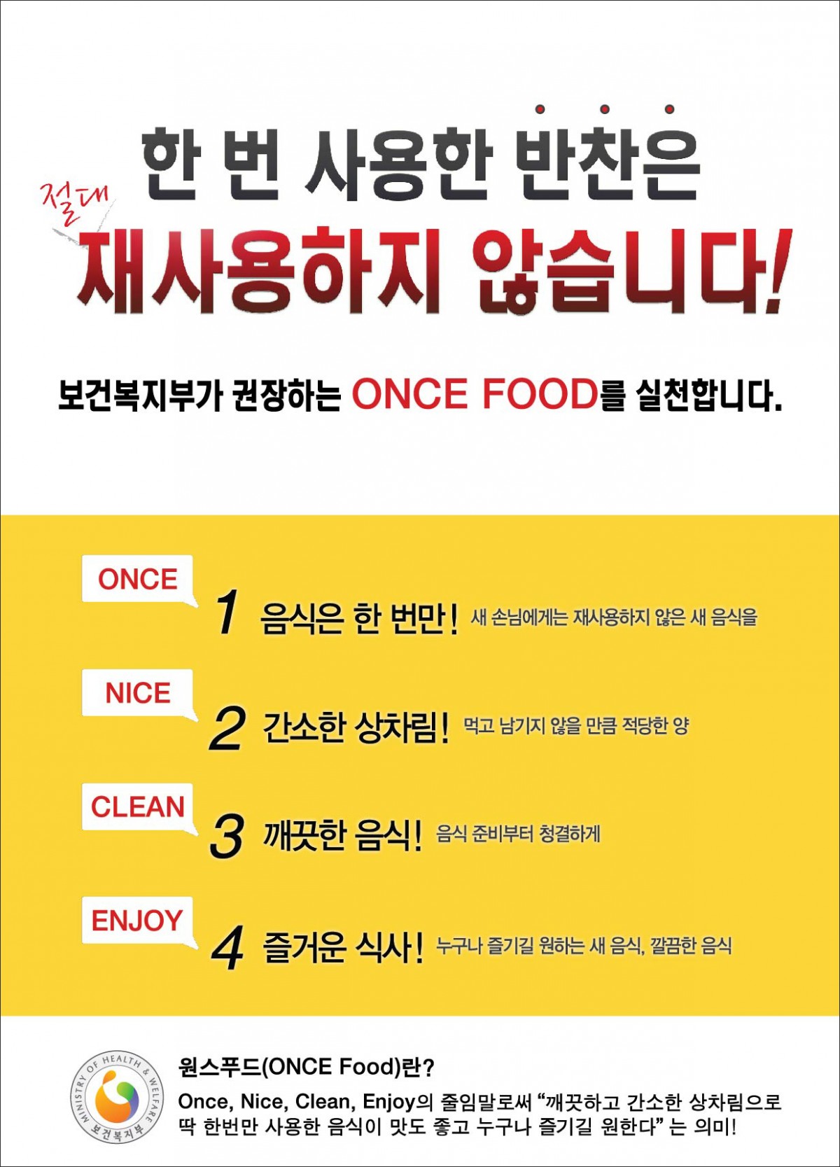 once food 팝업.jpg