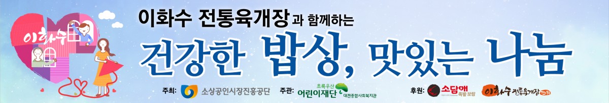 봉사 활동 현수막_1130-01.jpg