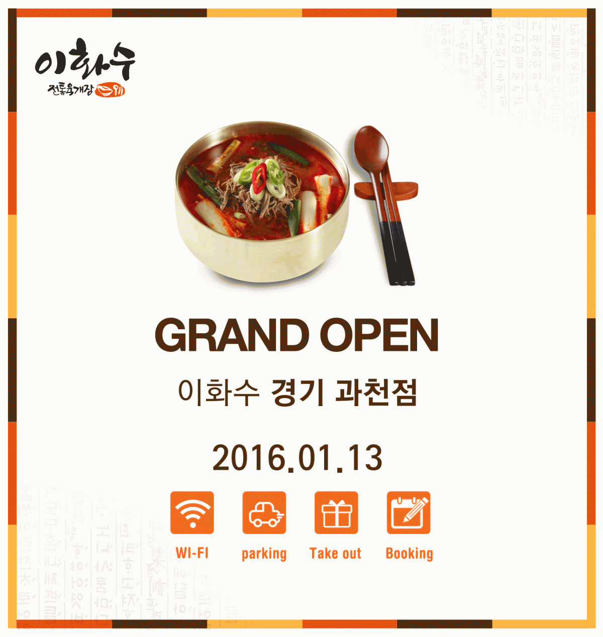 오픈공지-과천.gif