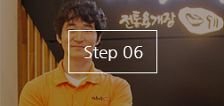 Step 06